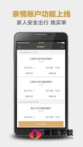 神州专车