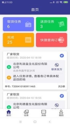简药运