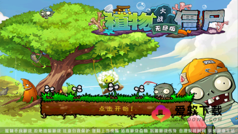 植物大战僵尸威化版 第1张图