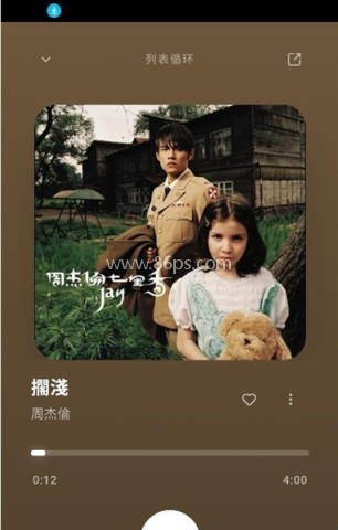 水獭音乐 第4张图