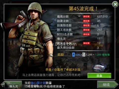 火线指令诺曼底3.0.4