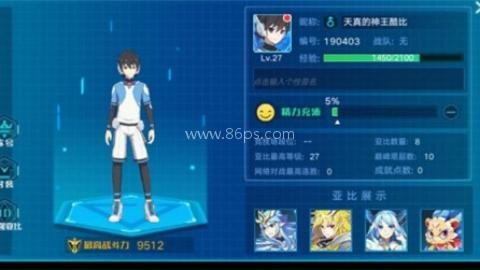 奥拉星手游官服 第2张图