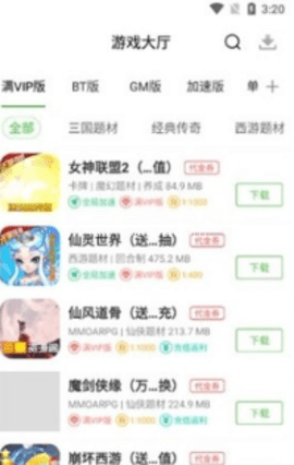 最笨游戏盒