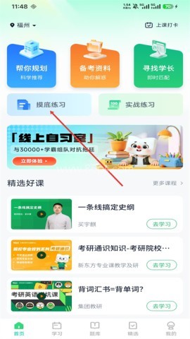 新东方大学考试