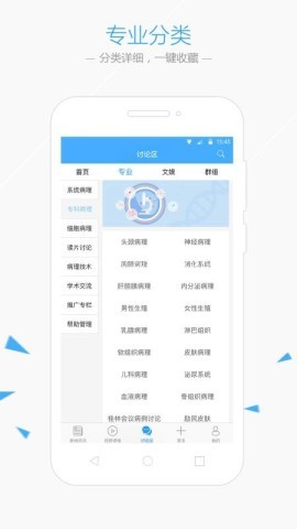 华夏病理