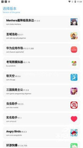 亦辰画质助手超广角