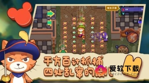 猫咪别追我