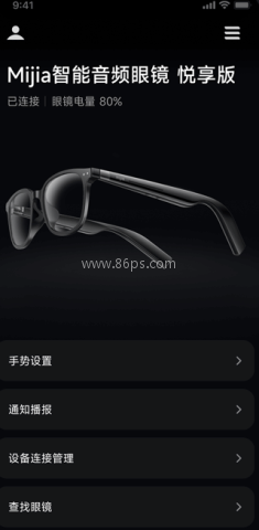 米家眼镜 第2张图