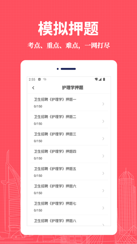 护理专业知识易题库 第2张图