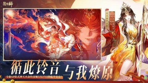 阴阳师手游百度版