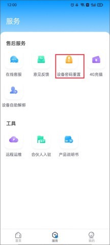 云视通 第3张图
