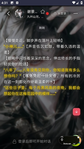 Miyu ai聊天 第12张图
