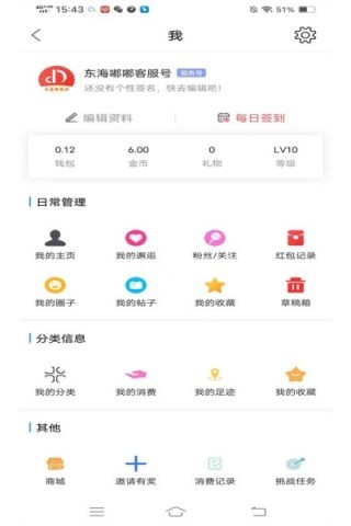 东海嘟嘟网