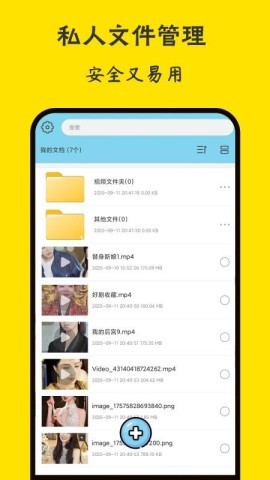 保密相册 第2张图