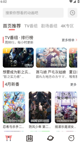 次元城动漫官网版 第5张图