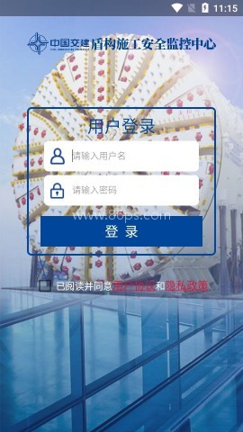 盾构监控 第1张图