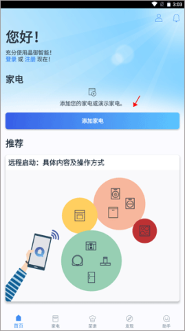 晶御智能 第1张图