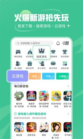 4399游戏盒2019旧版