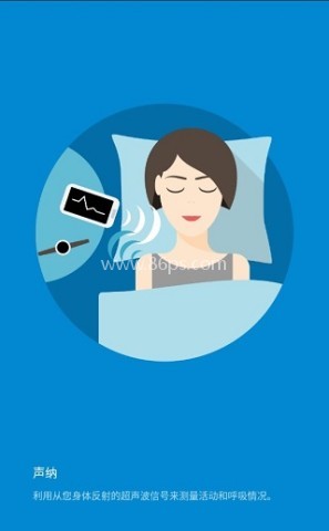 睡眠追踪免广告版