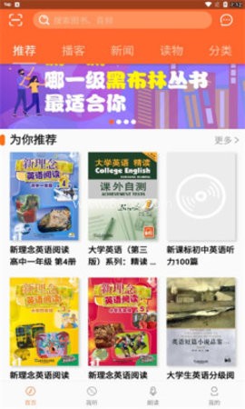 爱听外语
