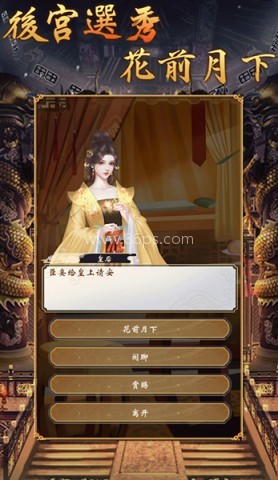 皇帝模拟器2(内置菜单) 第1张图