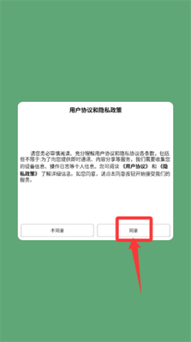 掌上智慧校园 第1张图