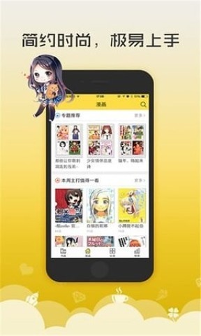 无翼鸟漫画 无翼鸟漫画 第1张图