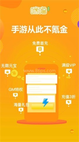 咪噜手游盒子 咪噜手游盒子
