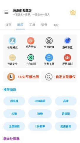 画质阁典藏版