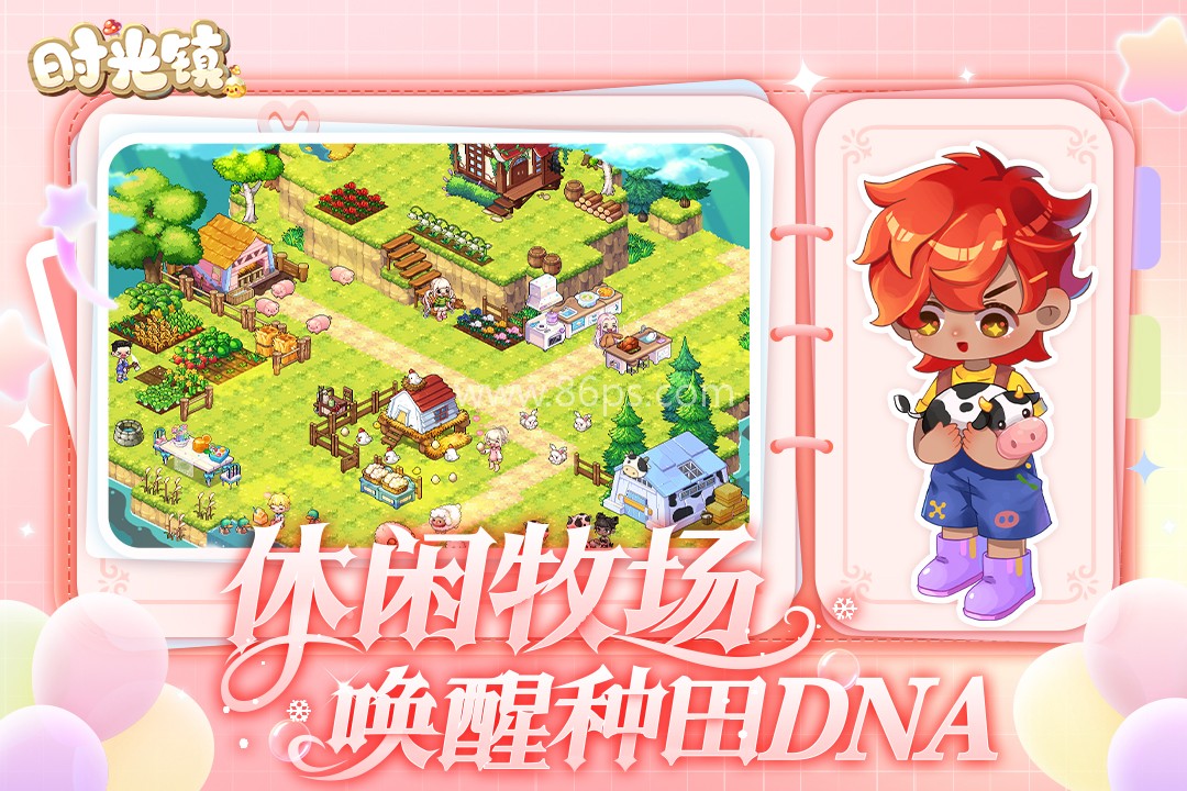 时光镇九游版