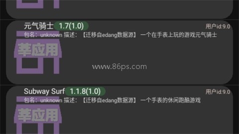 莘应用