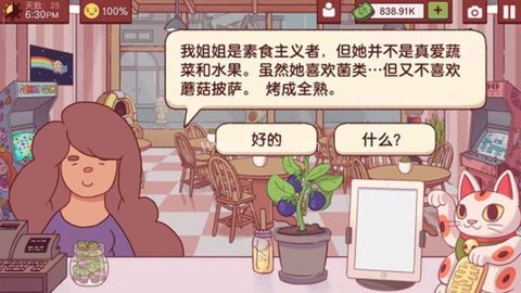 可口的披萨美味的披萨内置菜单 第11张图