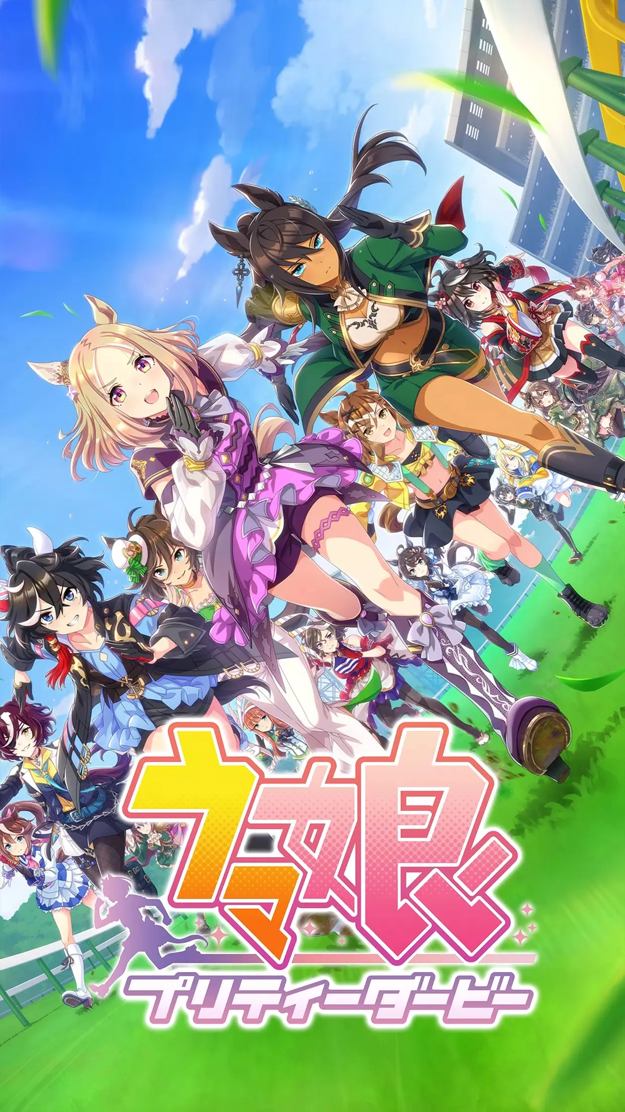 赛马娘漂亮赛马