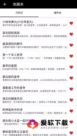 中华五千年