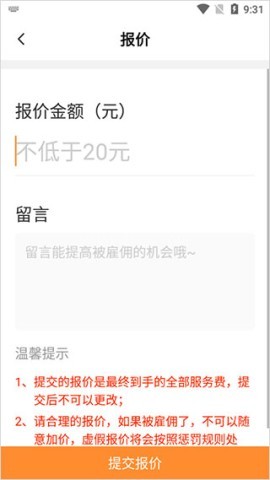 工奇兵师傅端app下载 工奇兵 第4张图