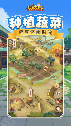 我是大东家微信小程序版
