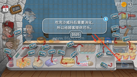 沙威玛传奇无广告版 第13张图