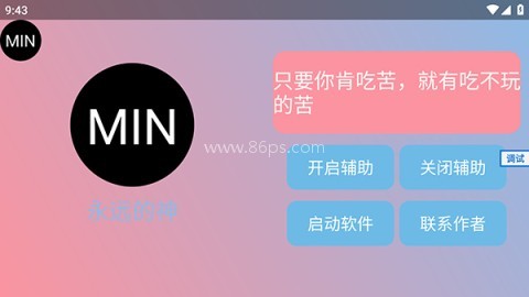 末影人盒子制裁盒子 第4张图