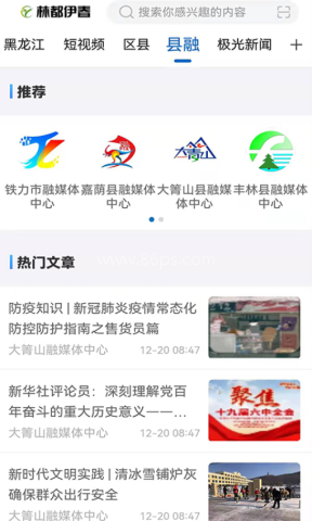 林都伊春 第2张图