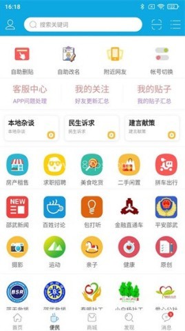 邵武在线 第1张图