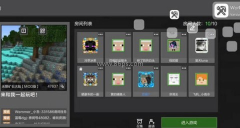 世界盒子工具 第1张图