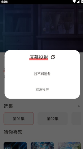 次元城动漫官网版 第7张图