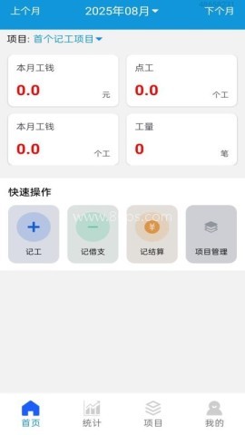 记账宝