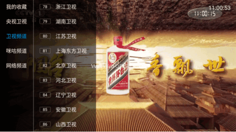 悠悠电视 第2张图