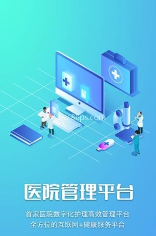 智护 第2张图