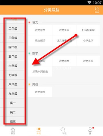 倍速课堂app人教版 第2张图