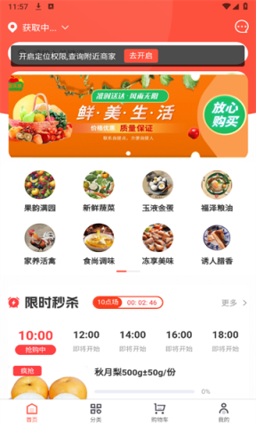 会买菜 第2张图