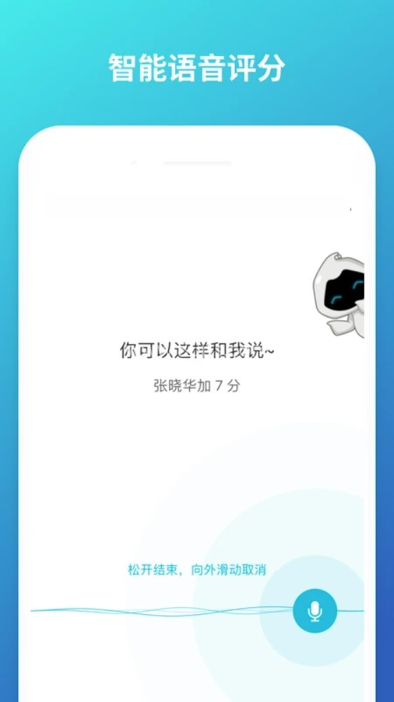 云班课智能教学助手