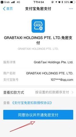 Grab打车 第10张图