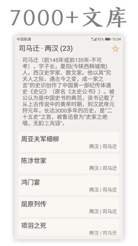 古诗词库